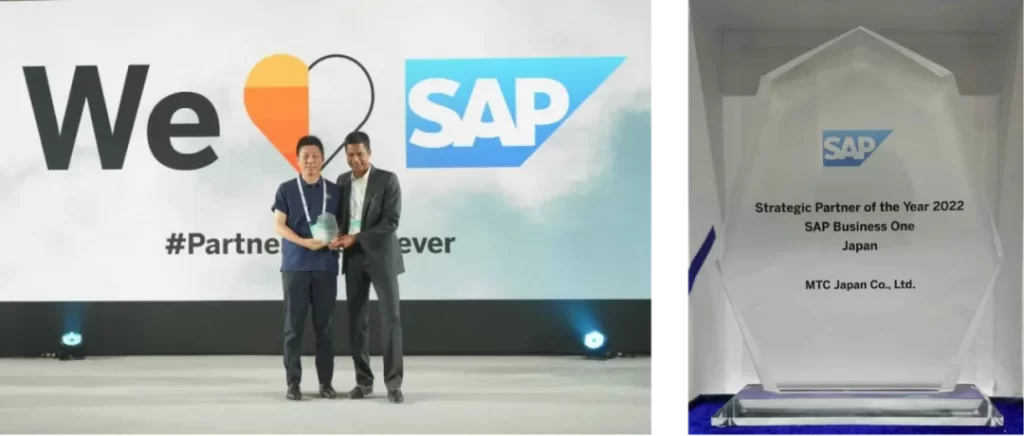 MTC日本公司荣获SAP“2022年度战略合作伙伴”称号
