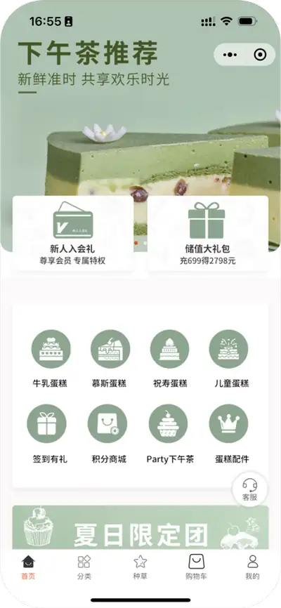 电商模式-示意图