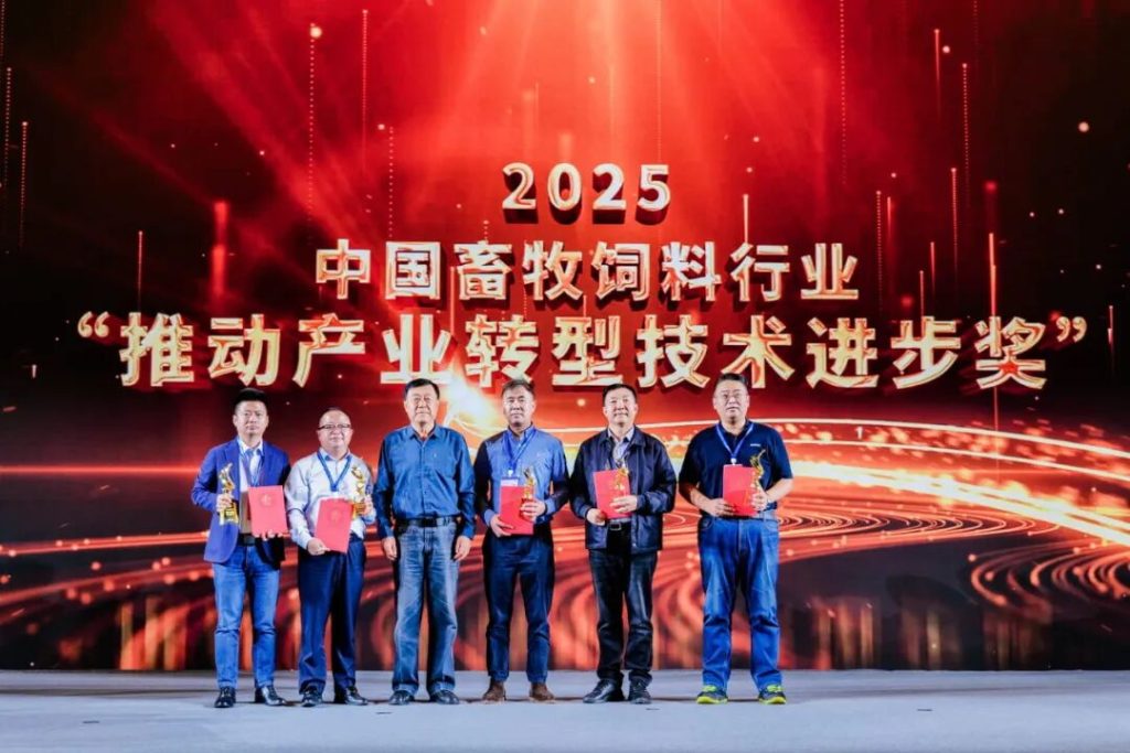 2025 China Livestock and Feed Industry Award