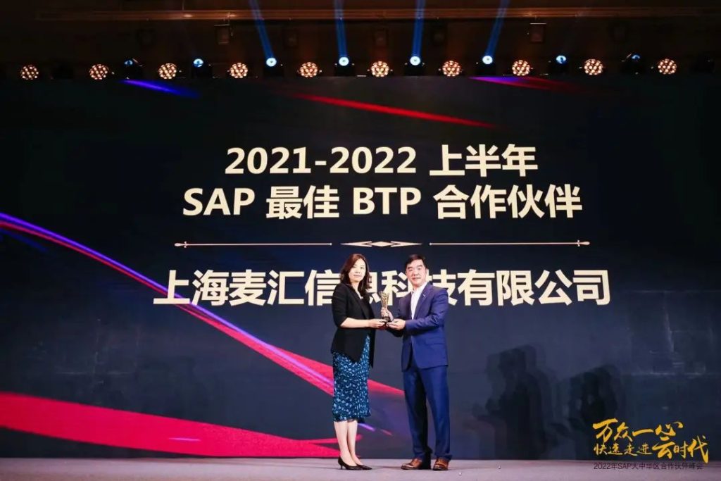 SAP Best BTP Partner for Growing Companies award